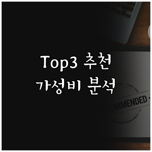 헤파필터 공기청정기 추천 Top 3 ..