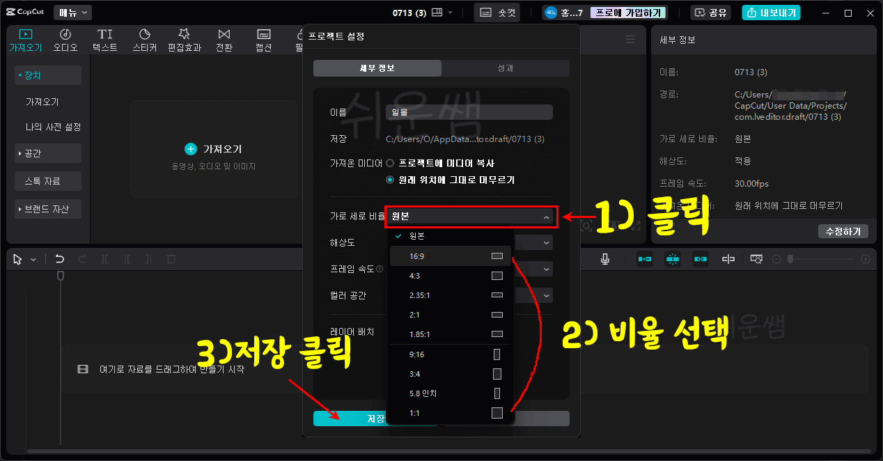 비율 설정