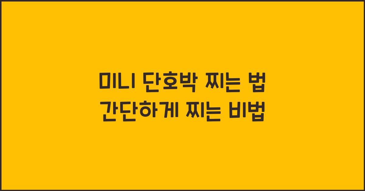 미니 단호박 찌는 법