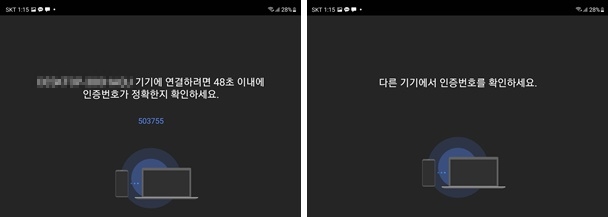 모바일에서 연결방법