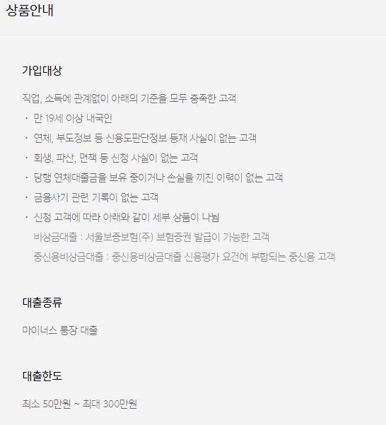 대출한도 및 이자