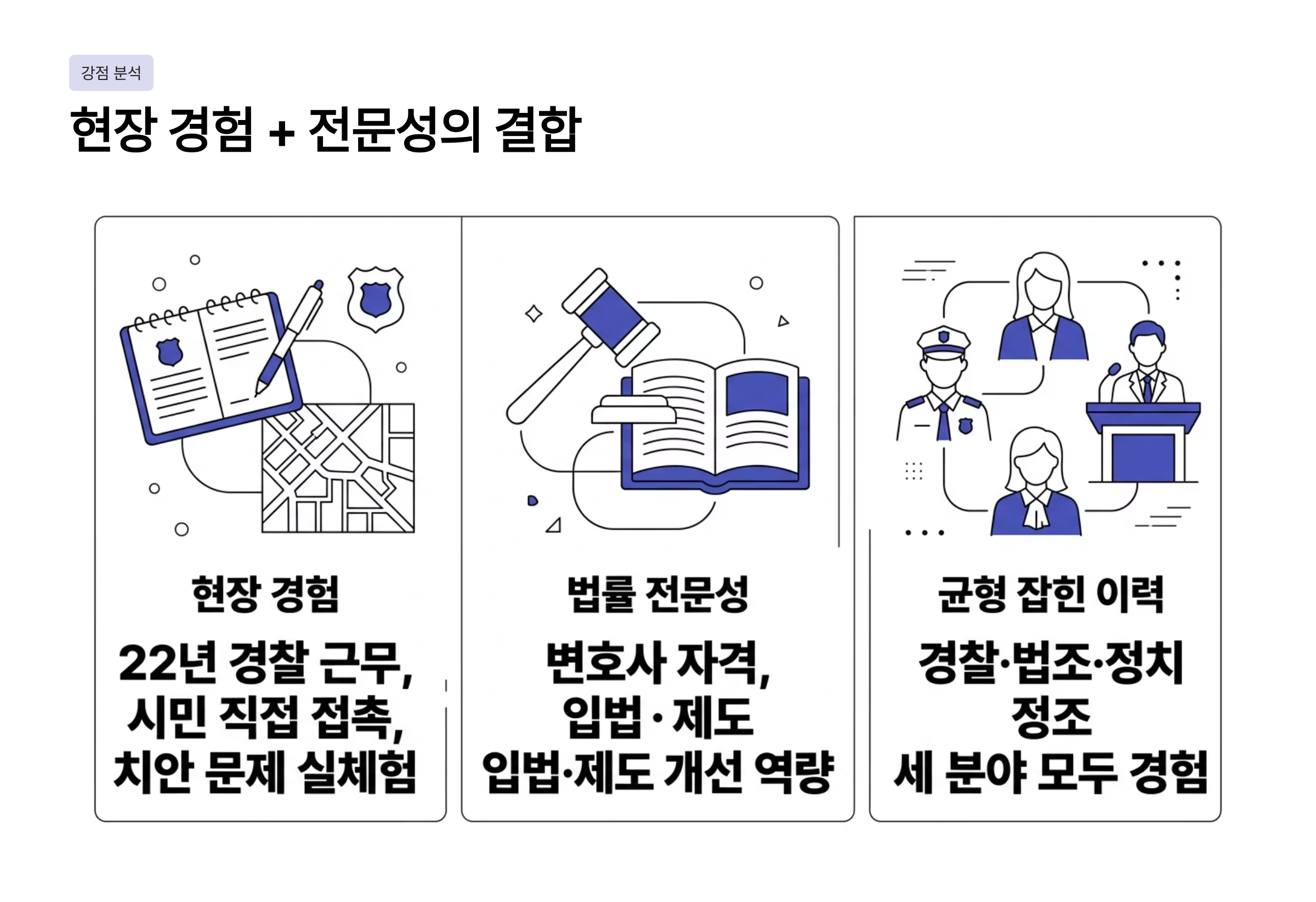 이지은 대변인 프로필