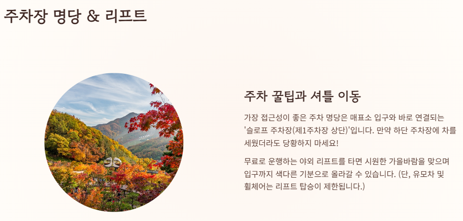 화담숲 예약하기