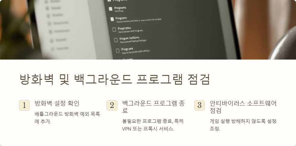 방화벽설정