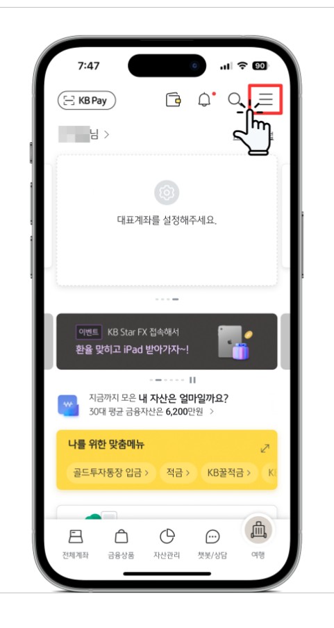 부동산 등기변동 알림 서비스 무료 신청 방법