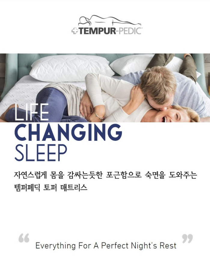 템퍼 토퍼