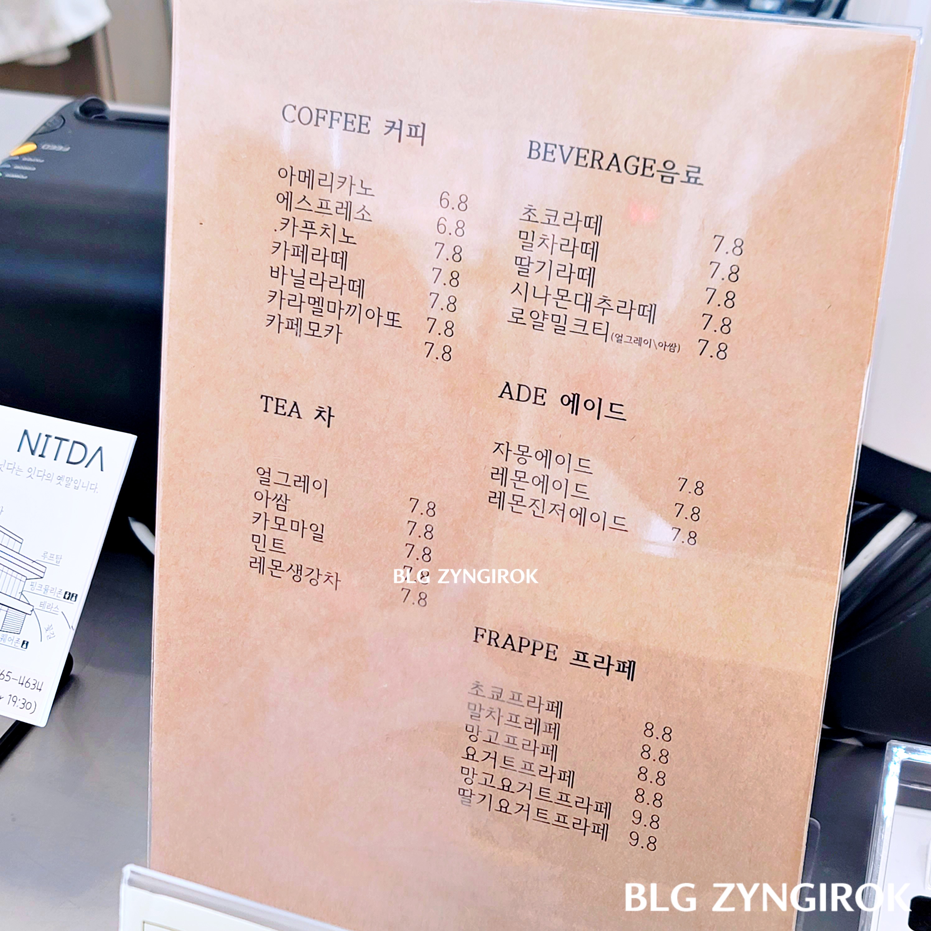 양주 카페 닛다 내부 - 메뉴판 모습이다.