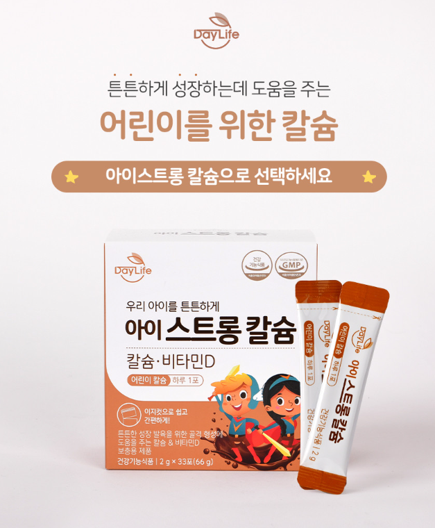데이라이프