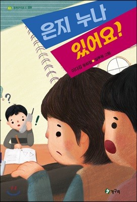 초등5학년 필독도서