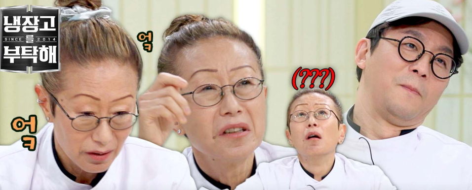 냉장고를 부탁해 김소희1