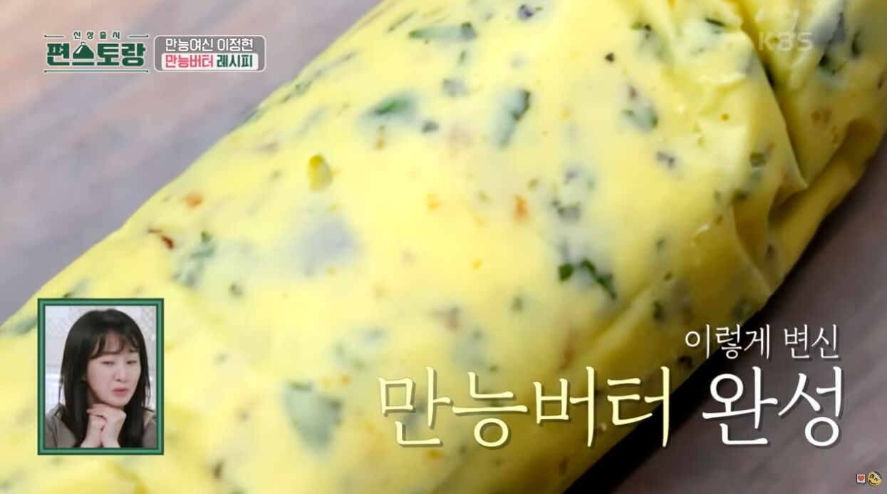 만능버터 만드는 과정2