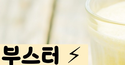 바나나 효능 부작용