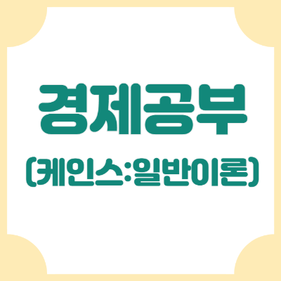 케이스 일반이론