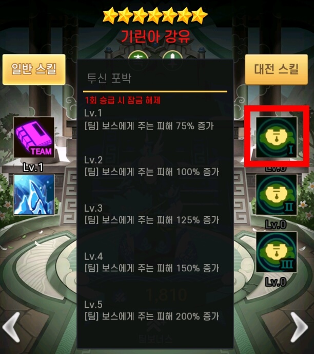 강유-보스추가피해