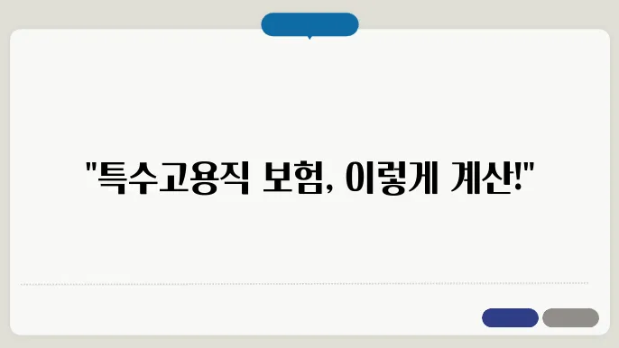 고용보험 실효성