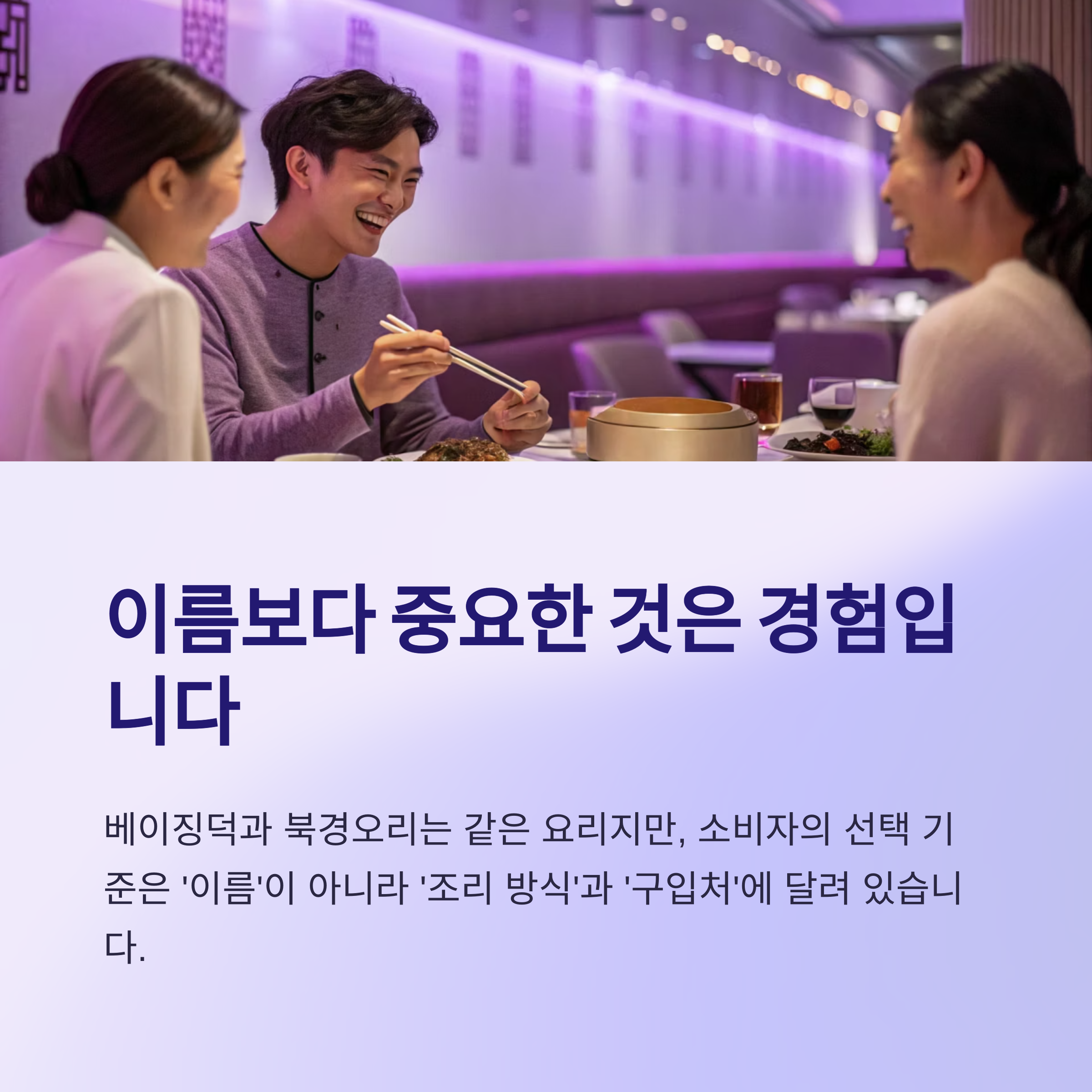 이름보다 중요한 것은 경험입니다