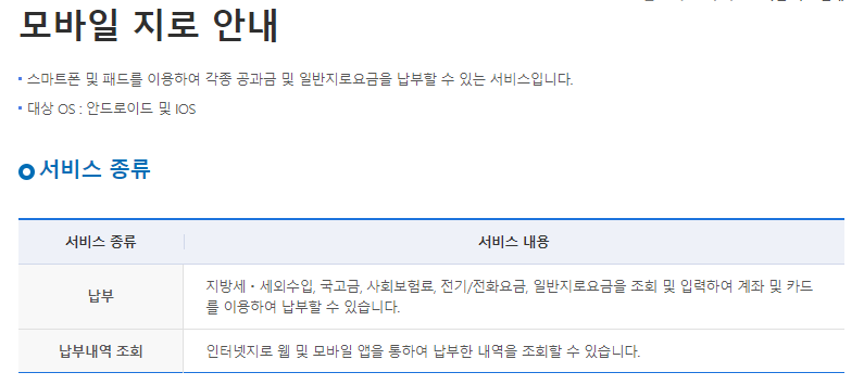 전자납부번호