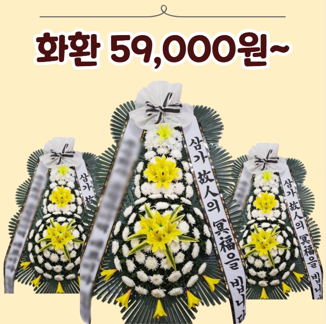 두암동 광주 조화배달 화환