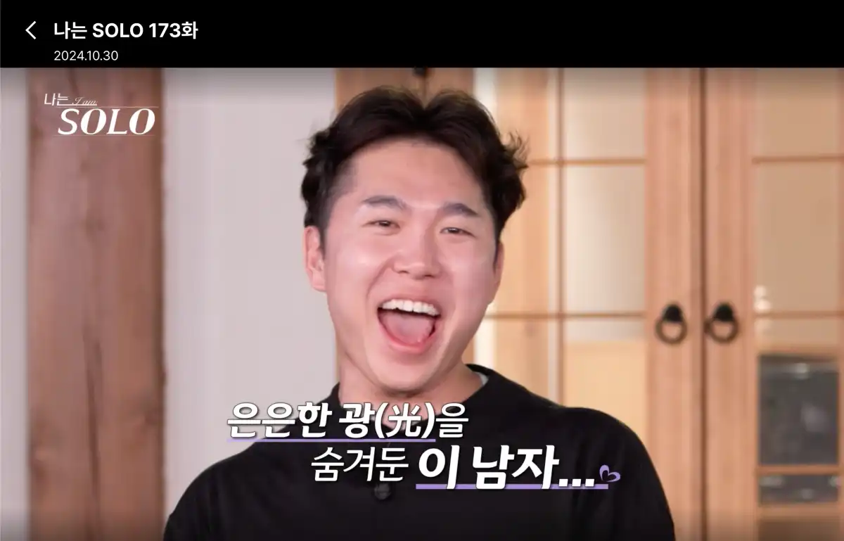 나는 솔로 23기 영수 사진