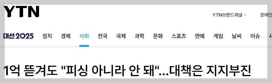 팀 미션 사기