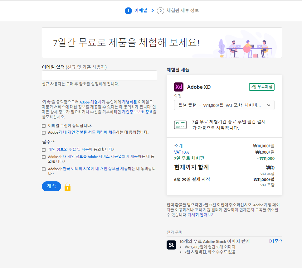 adobe xd 다운