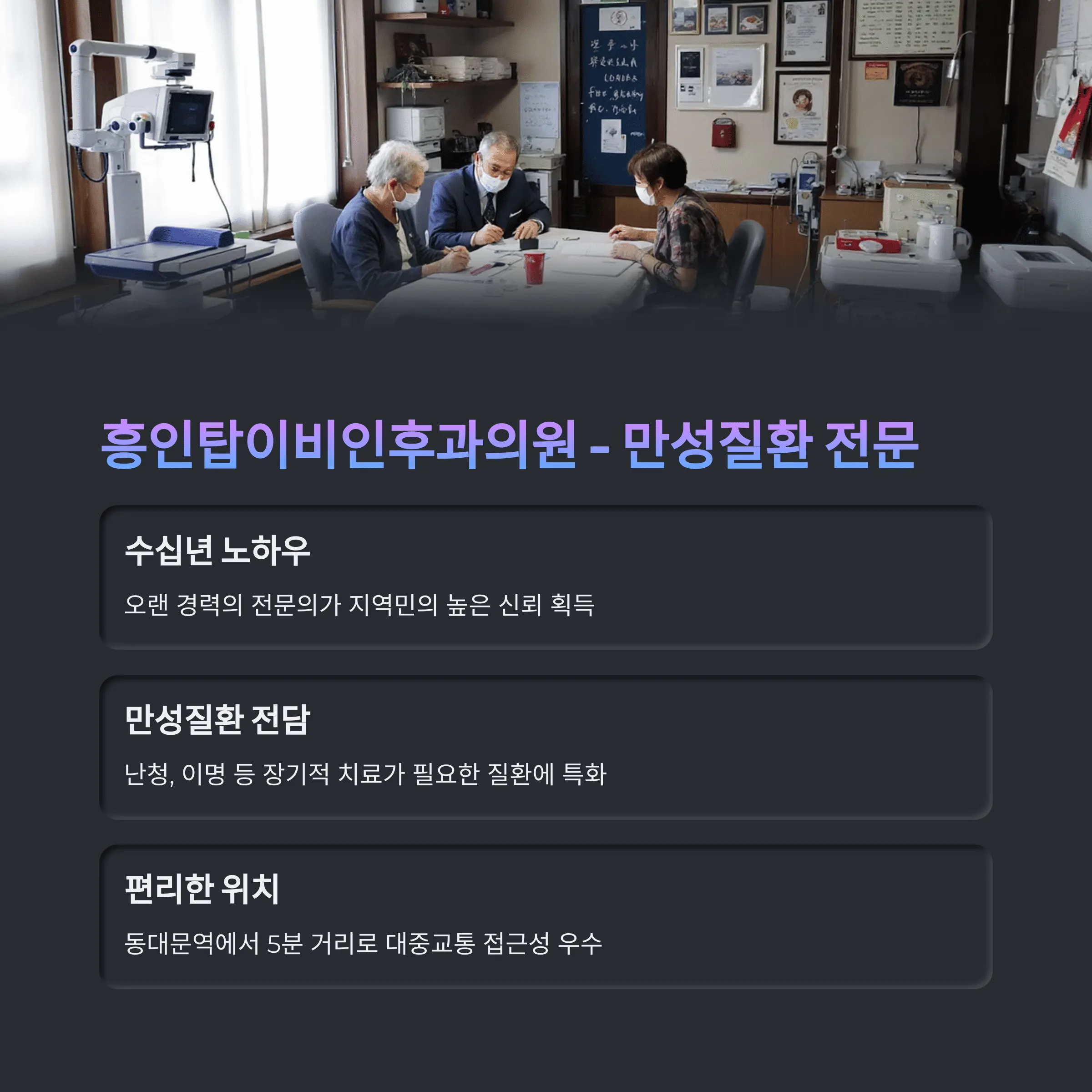 서울 종로구 이비인후과 추천