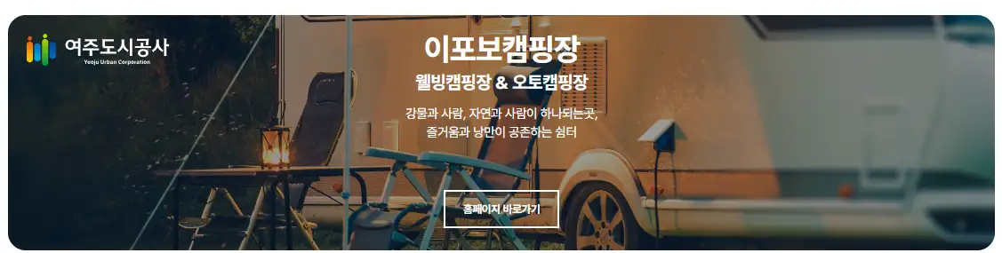 이포보 오토캠핑장 이포보 캠핑장 이용 팁