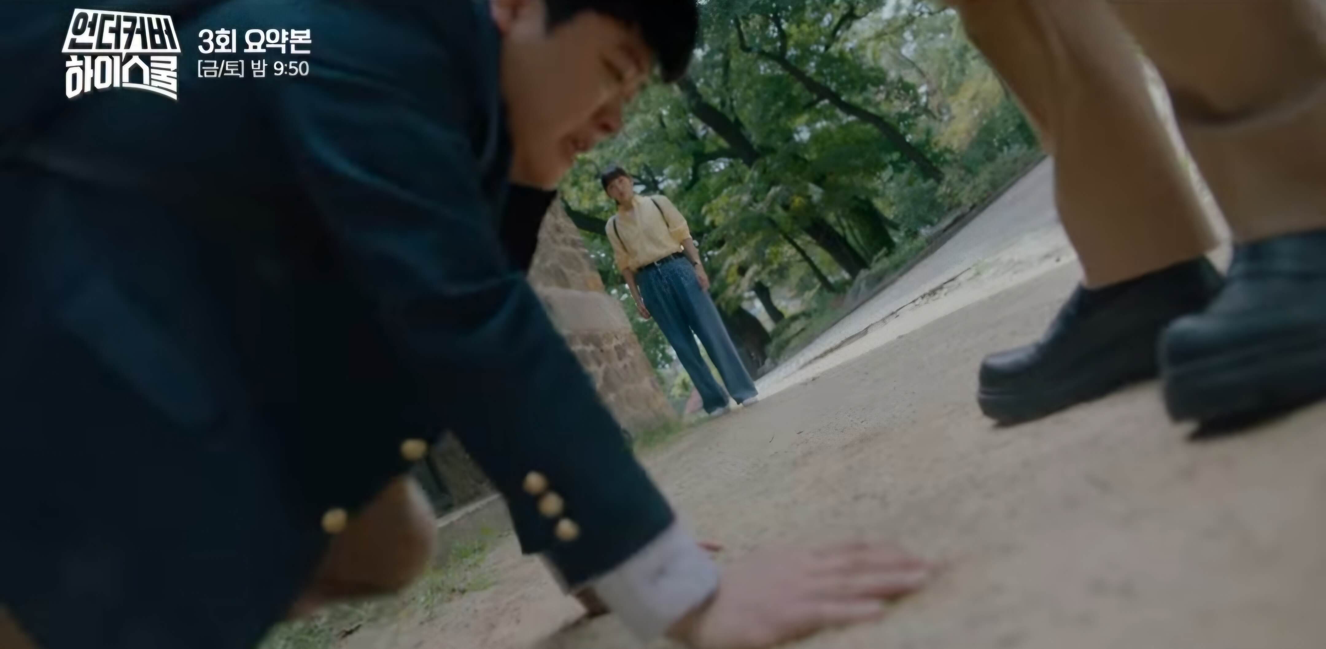 언더커버하이스쿨-학교 폭력 사건과 해성의 개입 05