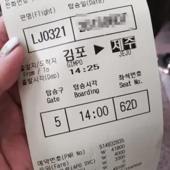 제주항공권 예약 사이트 TOP 5 추천_7