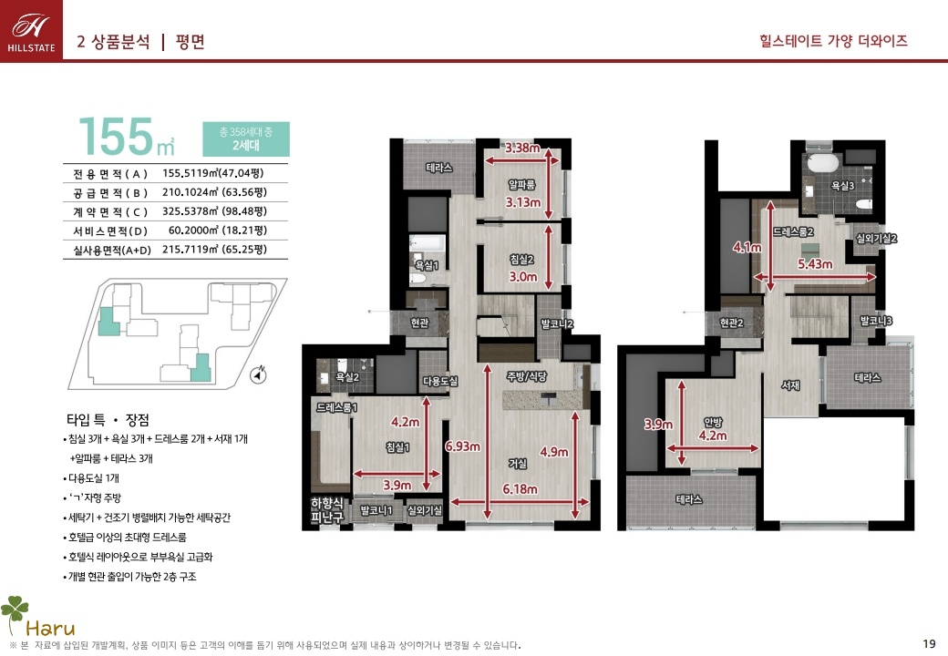 가양힐스테이트