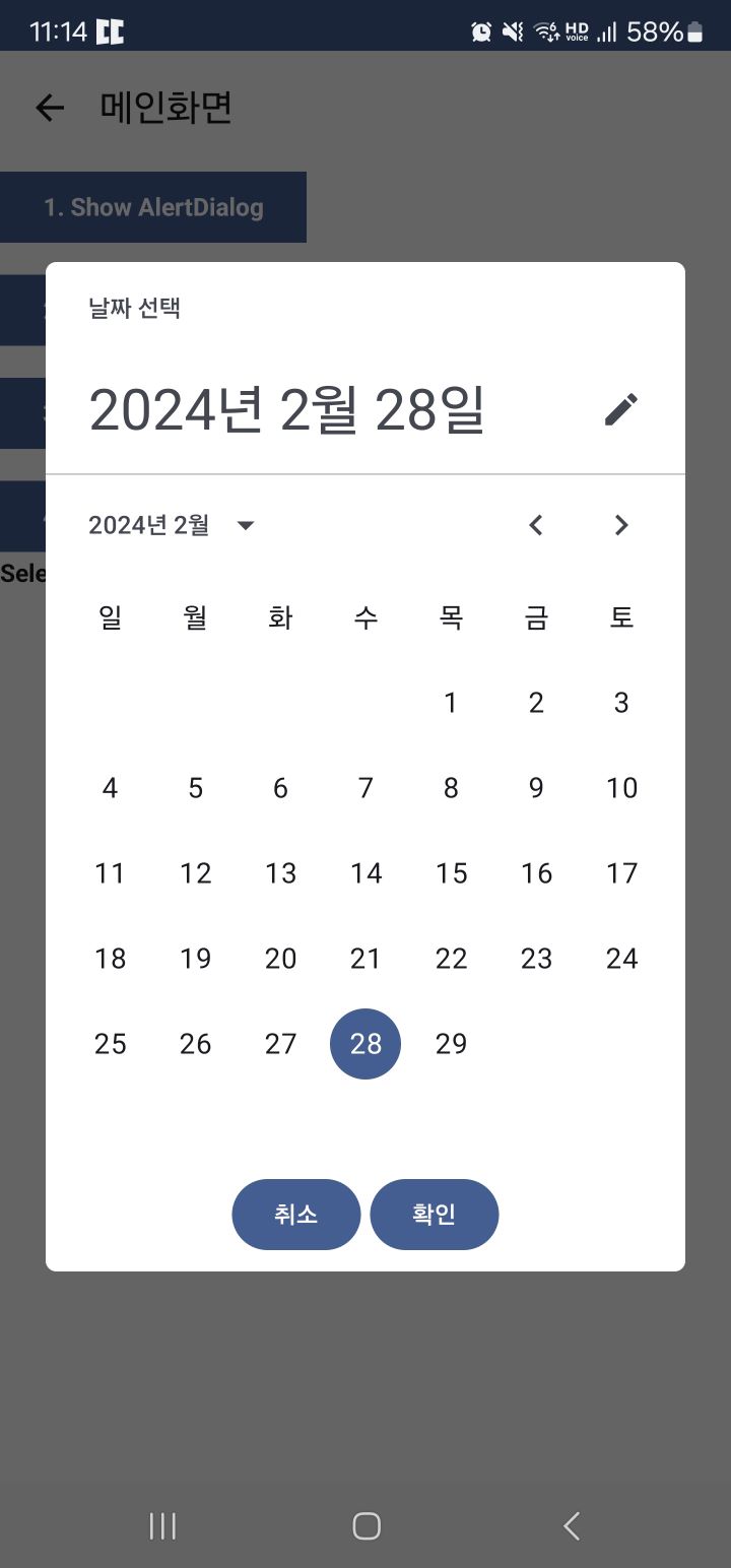 안드로이드 compose material3을 이용해서 만든 date picker dialog