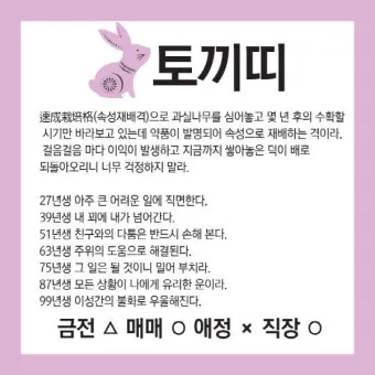 소띠 돼지띠 결혼 띠궁합으로 보는 사랑과 궁합 이야기_6