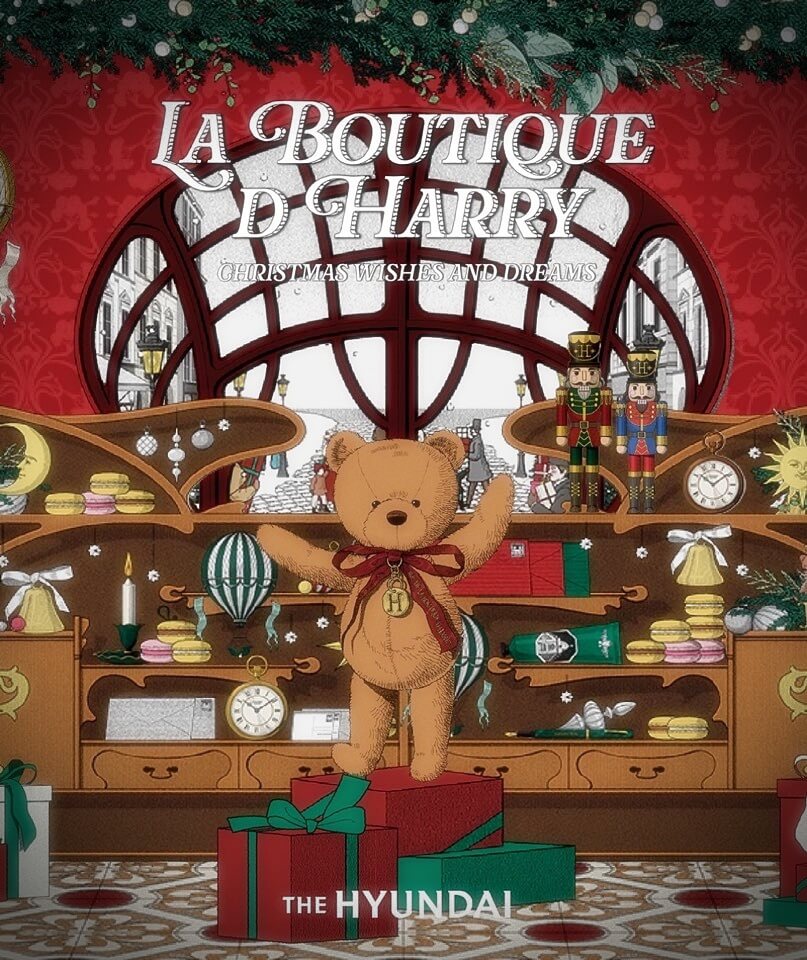 더현대 서울 크리스마스 예약