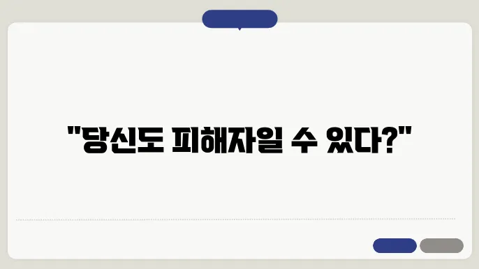 가스라이팅 자가진단