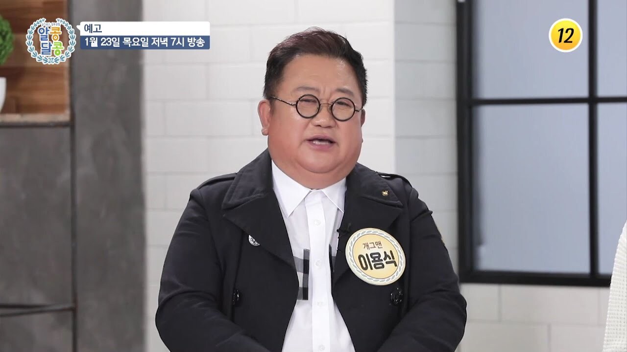 이용식 개그맨 나이 프로필 키 결혼 부인 인스타 뽀식이 몸무게 과거 다이어트 실명