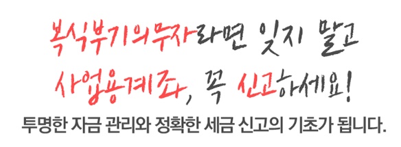 사업용계좌 글 마무리