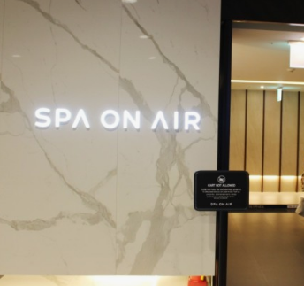 인천공항 스파 온 에어 이용 방법