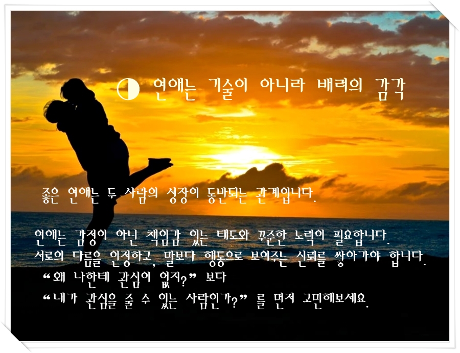 사랑스런 여친 사귀는 법