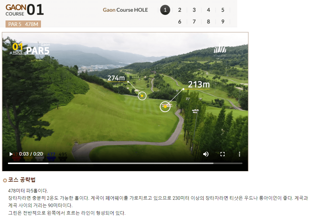 양산 컨트리클럽 가온코스 01