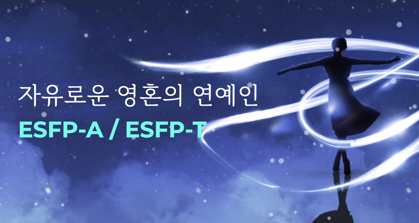 MBTI 궁합 : 친구 연인 최고 최악의 궁합(+2023)