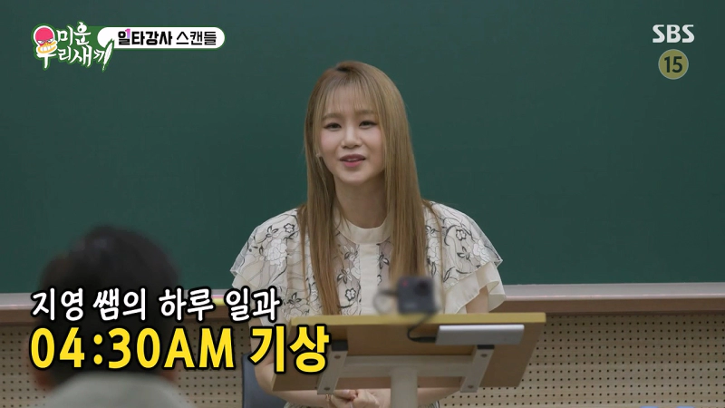 이지영 미우새 