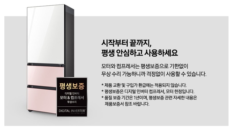 소형김치냉장고