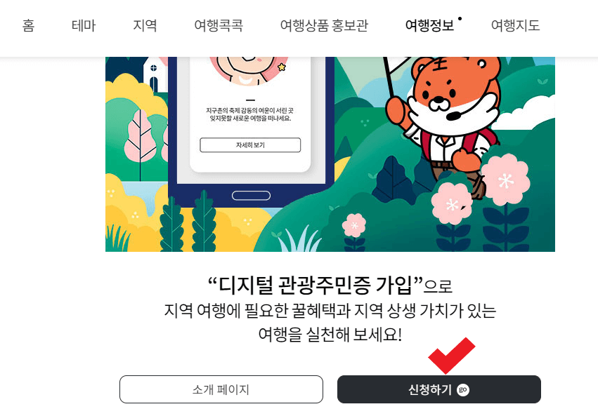 구석구석