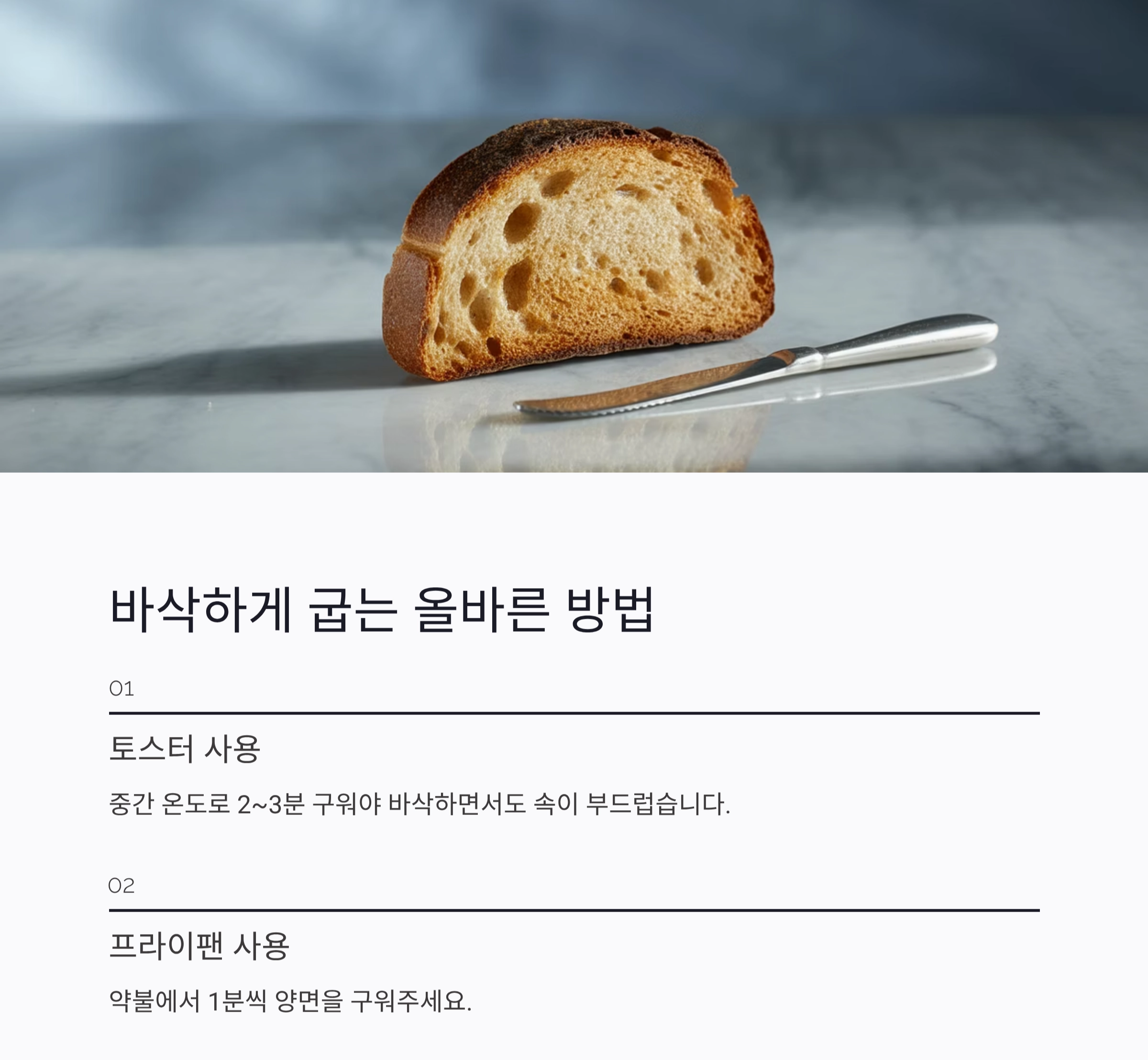 바쁜 아침, 토스트 하나로 든든하게 해결하는 비법