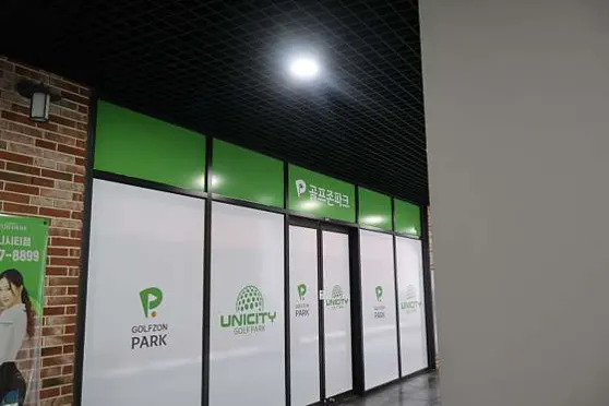 골프존파크 중동 유니시티
