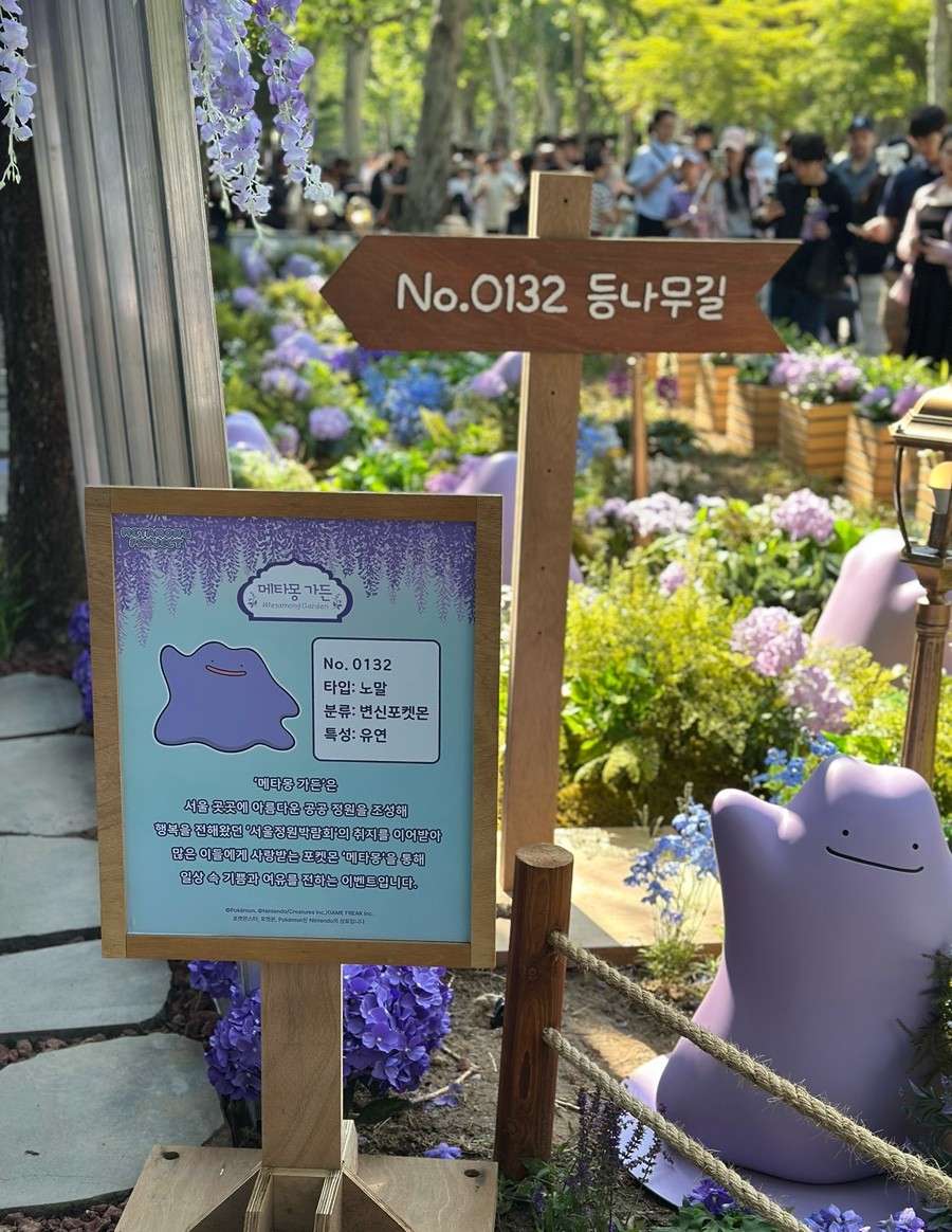 메타몽 프로젝트 : 메타몽 가든