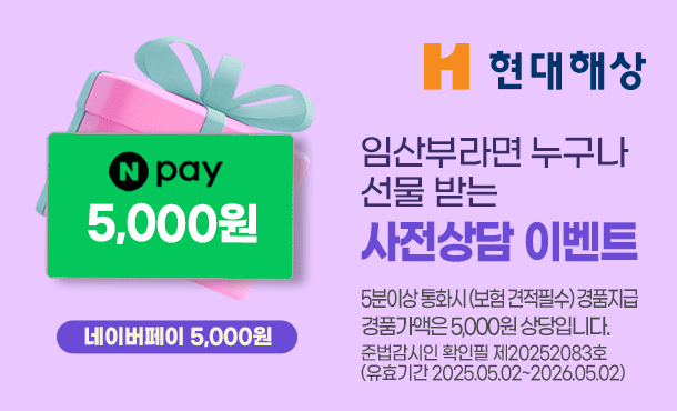 2025 맘스홀릭베이비페어 마곡 무료입장