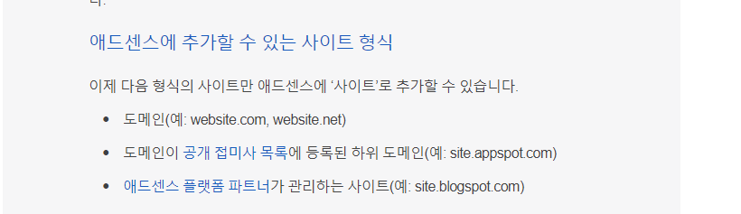 애드센스