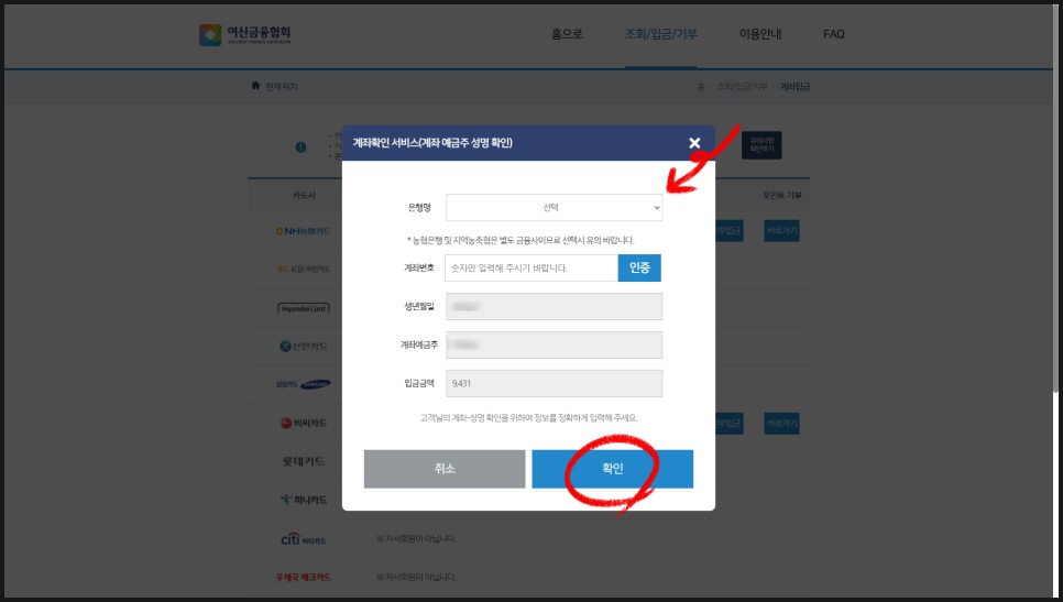 카드포인트 통합조회 (24)