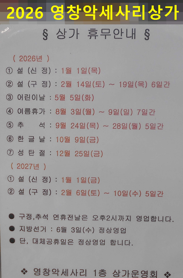 2026하계휴가